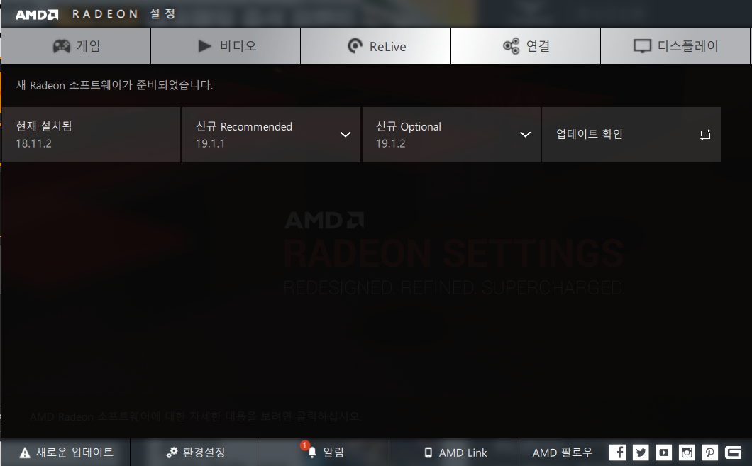 라데온 업데이트할 때 Recommended Vs Optional 그래픽카드 퀘이사존