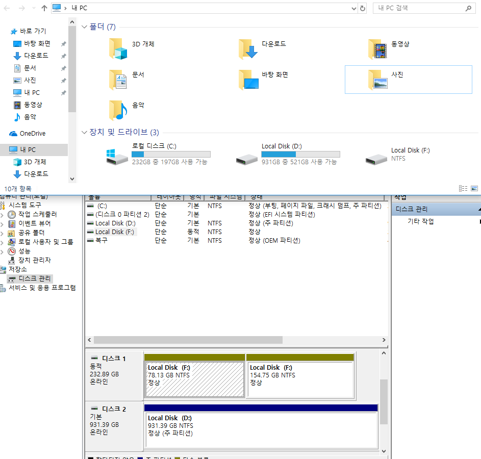 윈 10 포맷 후 하드디스크드라이브 인식 Os 소프트웨어 퀘이사존