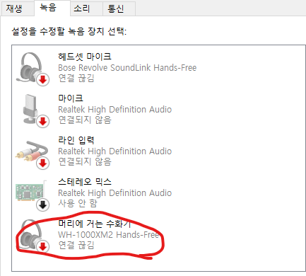 윈10 블루투스 헤드폰 연결 시 귀에거는 수화기 Vs 헤드폰 음질 차이가 있나요 사운드 스피커 헤드셋 퀘이사존