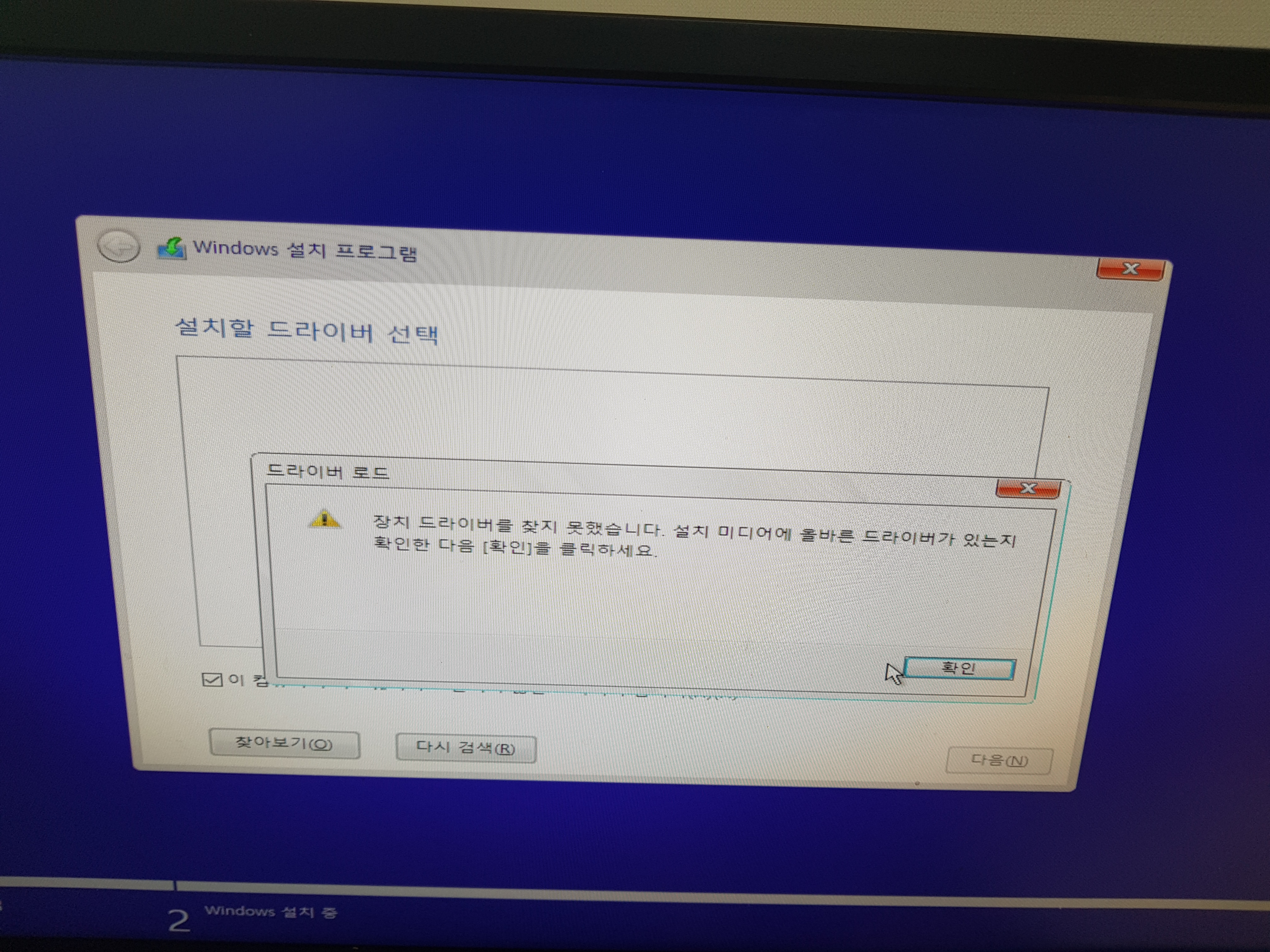 윈도우 설치시 장치드라이버 인식이 안됩니다 ㅠㅠ Ssd Hdd Usb 퀘이사존