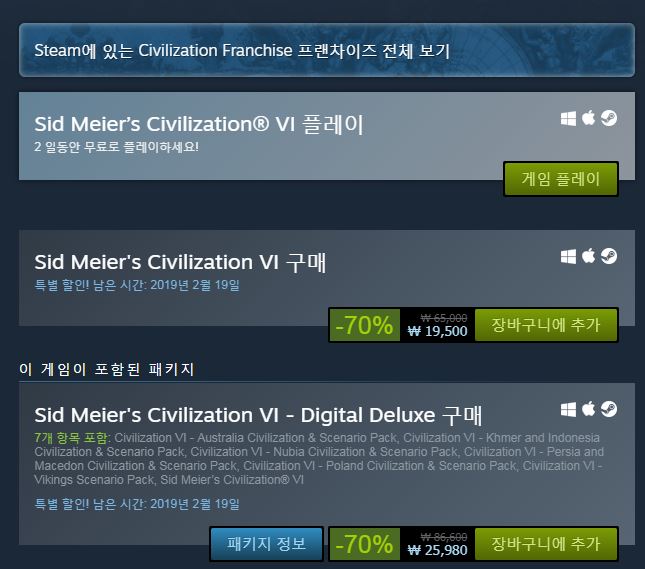 스팀 문명 Vi 기간한정 무료 플레이 70 할인 지름 할인정보 퀘이사존