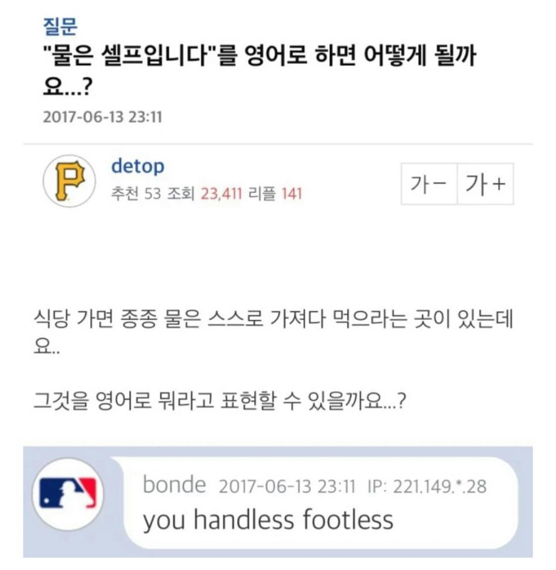 물은 셀프입니다