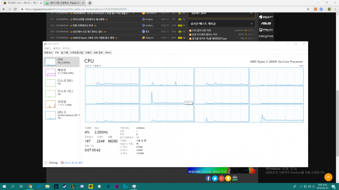 2600x 사용중인데 자동으로 오버가 되는 건가요 Cpu 메인보드 램 퀘이사존