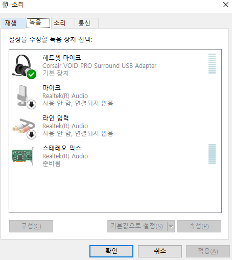 커세어 보이드 프로 유선 마이크 잡음문제 사운드 스피커 헤드셋 퀘이사존