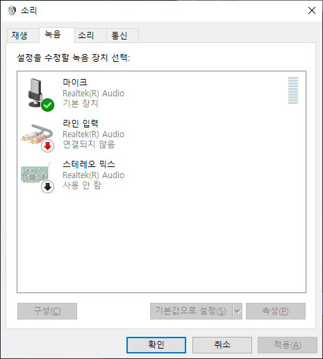 헤드셋 마이크 설정 질문입니다 제발 도와주세요 사운드 스피커 헤드셋 퀘이사존