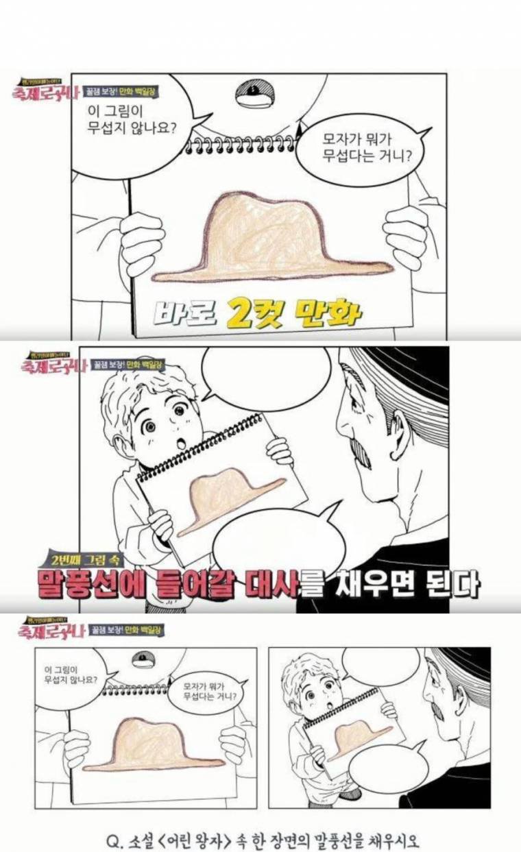 이거 모자 아니고...(feat 이말년) > 유머게시판 | 퀘이사존 QUASARZONE