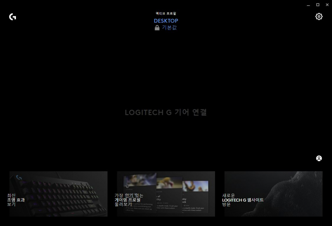 로지텍 G933s 유선 연결이 안 되네요 사운드 스피커 헤드셋 퀘이사존