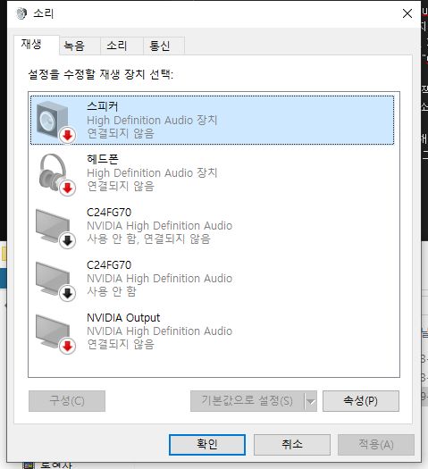 로지텍 G933s 유선 연결이 안 되네요 사운드 스피커 헤드셋 퀘이사존