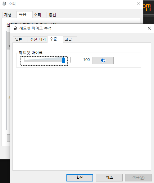 이어폰 마이크가 안되요 헤드셋마이크 안됨 마이크불량테스트 기본점검방법 네이버 블로그