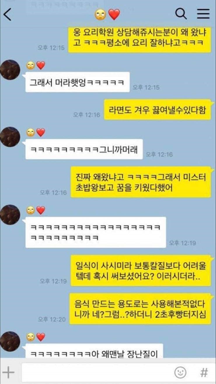 커플 카톡 레전드.jpg > 유머게시판 | 퀘이사존 QUASARZONE