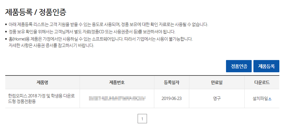 한컴 오피스 질문입니다 Os 소프트웨어 퀘이사존