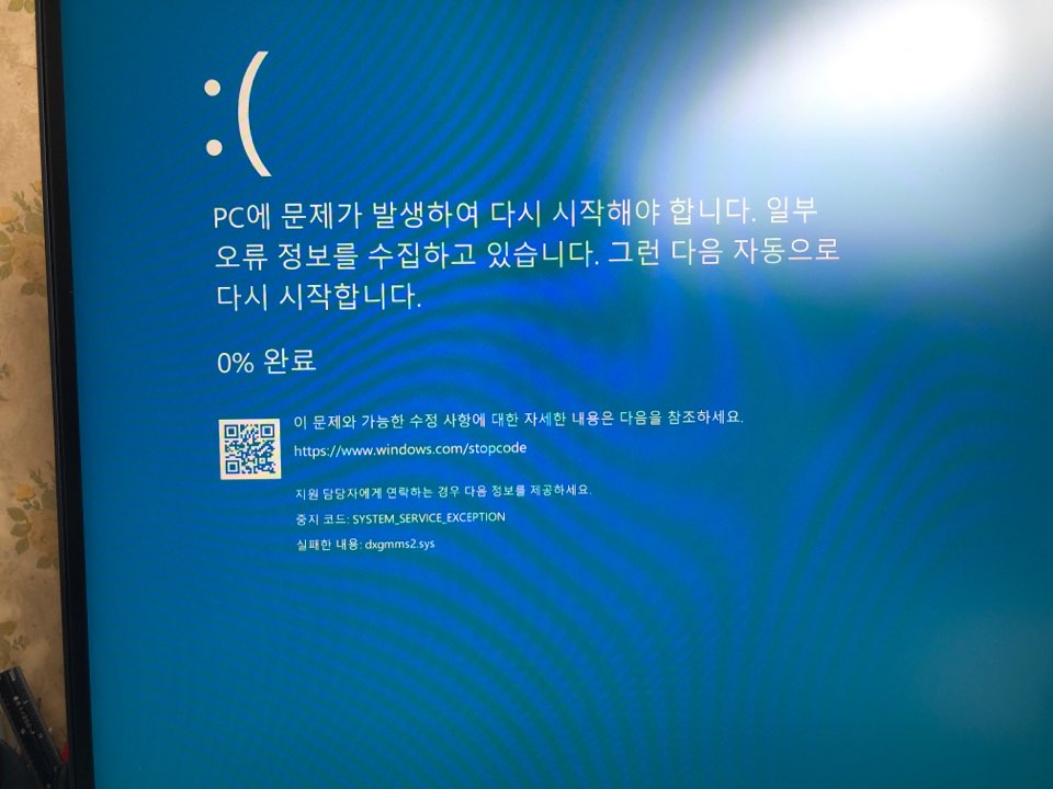 윈도우10 블루스크린 Cpu 메인보드 램 퀘이사존