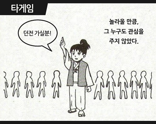파판14 새싹이벤때문인지 이런 만화도 올라왔군여ㅋㅋ 스팀게임 Pc게임 퀘이사존