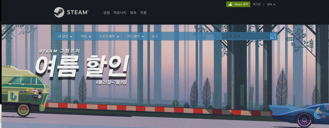 스팀 여름세일 시작했습니다 지름 할인정보 퀘이사존