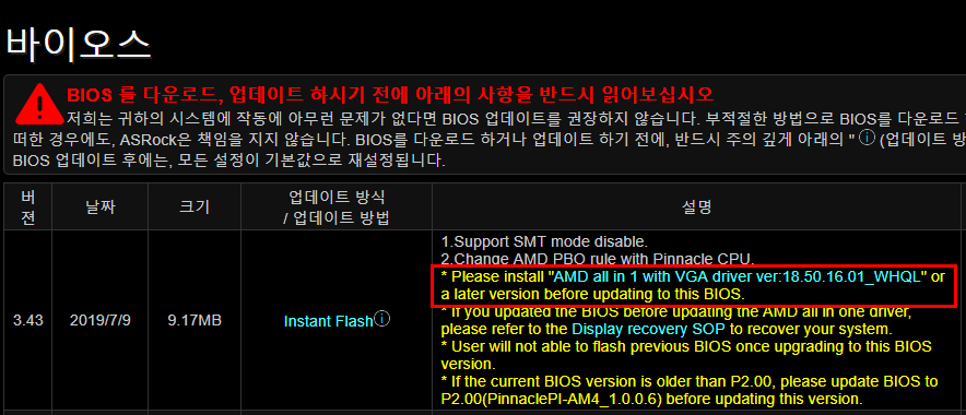 라이젠 메인보드 바이오스 업데이트 Cpu 메인보드 램 퀘이사존
