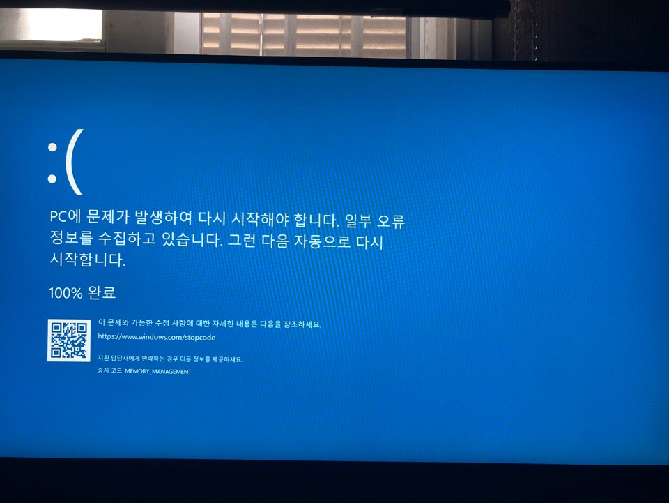 블루스크린이 뜨면서 이제 컴 부팅이 안됩니다 Cpu 메인보드 램 퀘이사존