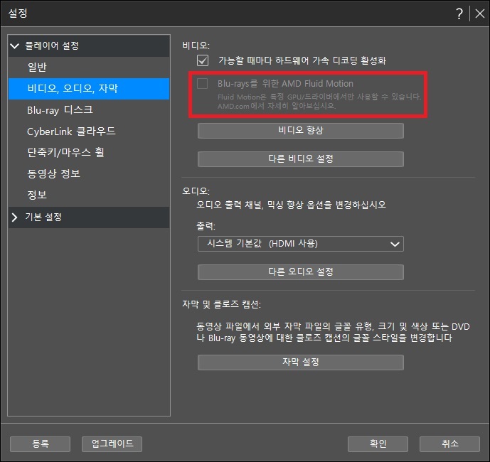 2400g 플루이드 모션 설정 질문입니다 Cpu 메인보드 램 퀘이사존