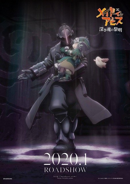 메이드 인 어비스 극장판 2020년 공개 애니 피규어게시판 퀘이사존