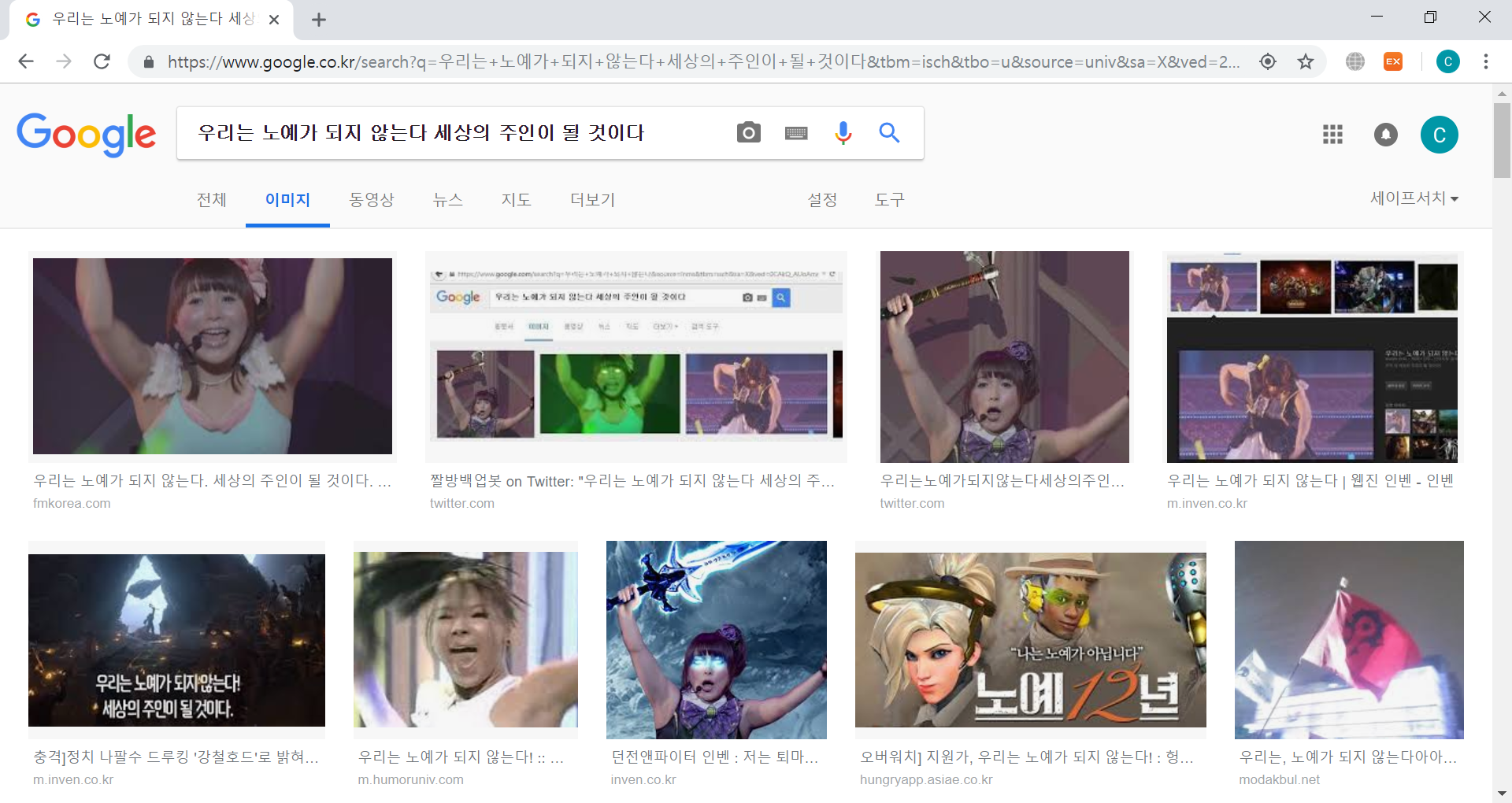 우리는 노예가 되지 않는다 자유게시판 퀘이사존
