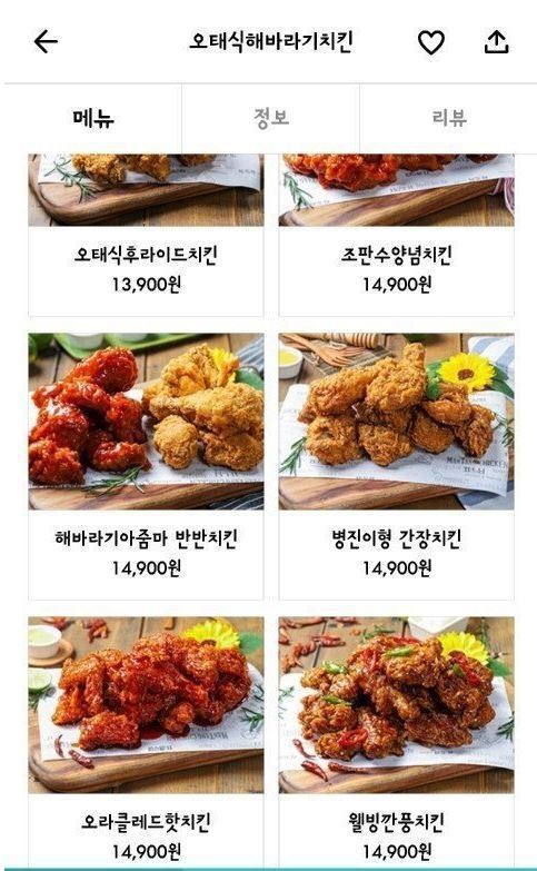 치킨집 개업한 오태식 해바라기치킨 영수증 > 유머게시판 | 퀘이사존 QUASARZONE 치킨집 개업한 오태식 해바라기치킨 영수증