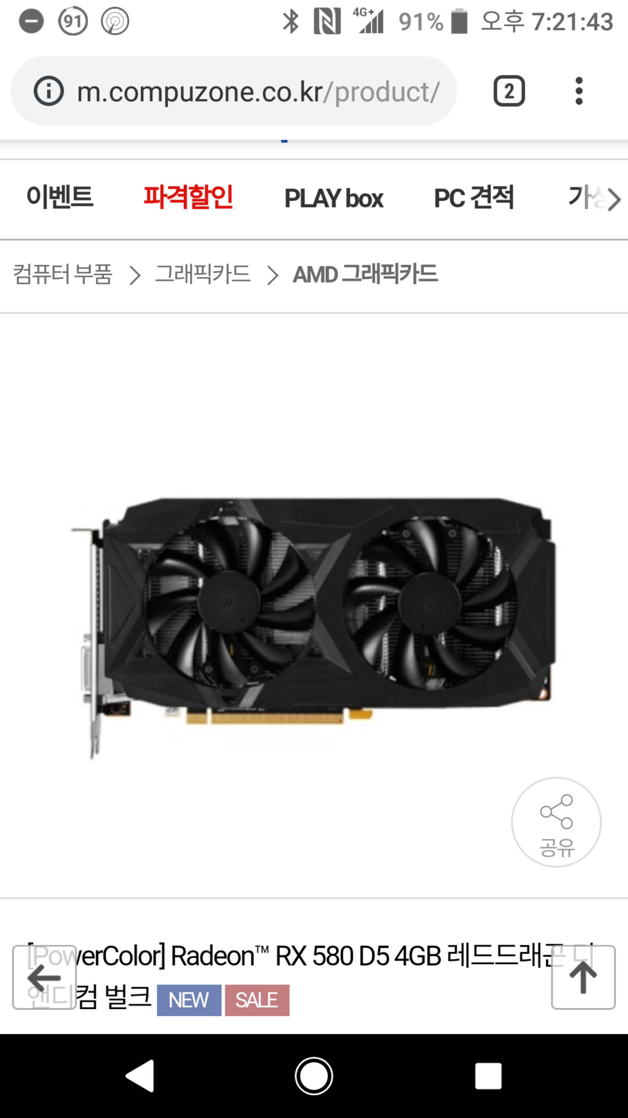퀘이사존