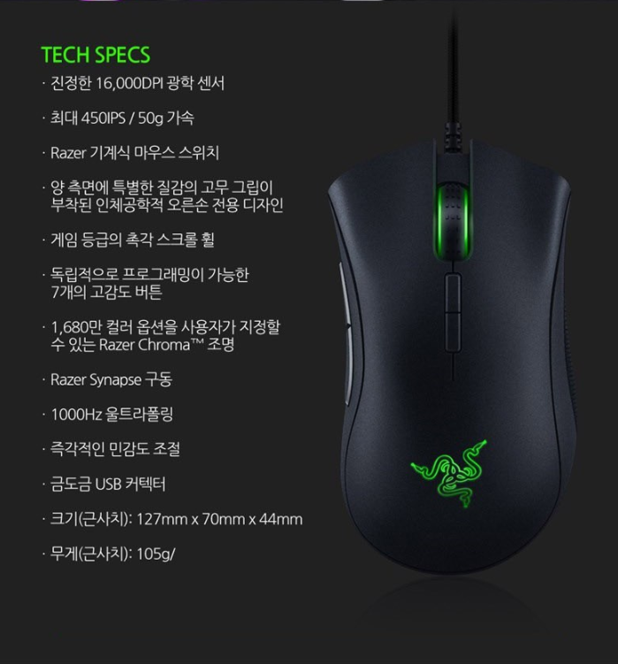 레이저 데스에더 엘리트 무료배송 지름 할인정보 퀘이사존