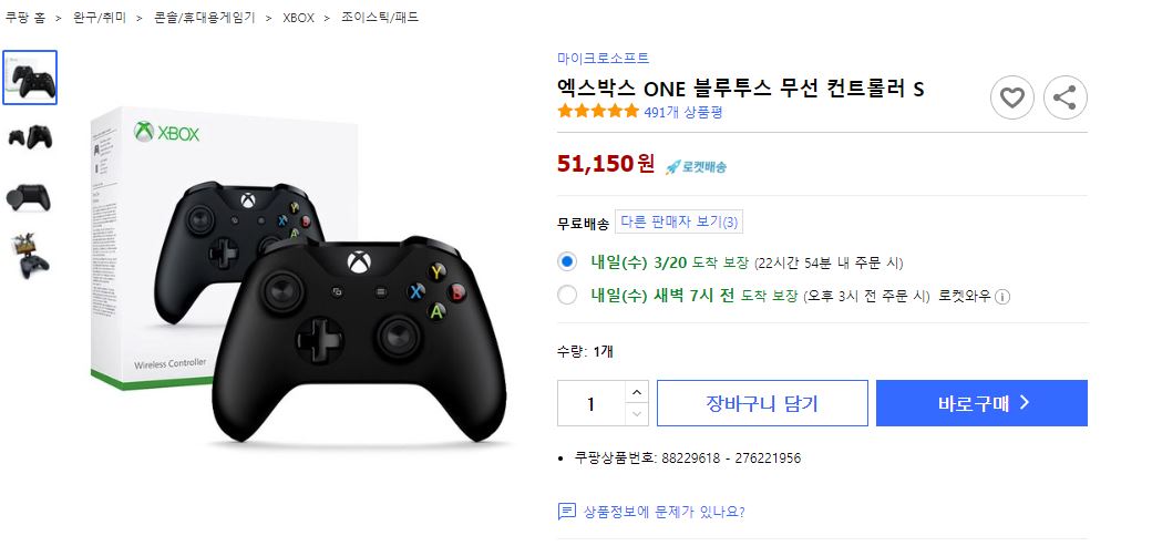 엑스박스원 블루투스 무선 패드 51 150 무료배송 지름 할인정보 퀘이사존