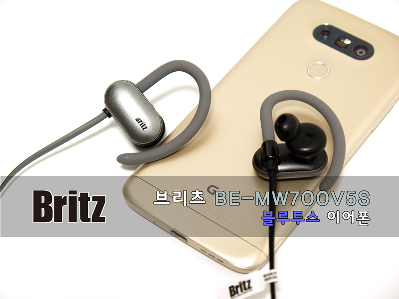 부드러운 착용감 브리츠 Be Mw700v5s 블루투스 이어폰 유저 칼럼 퀘이사존