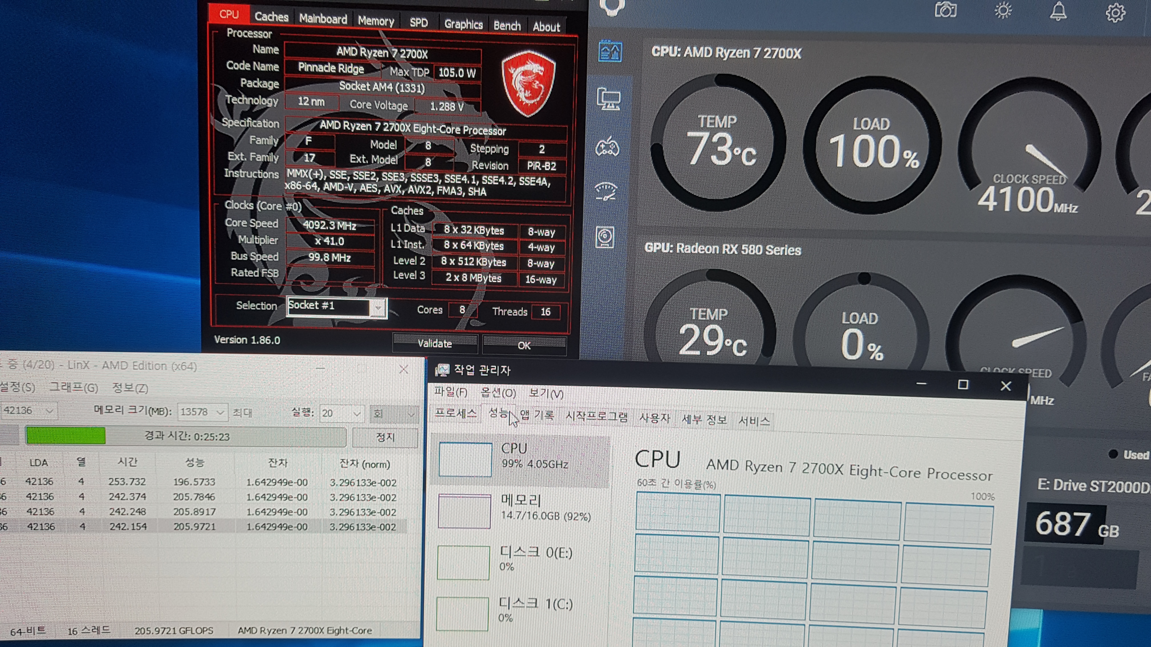 링스 잘돌아가고 있는건가요 > CPU/메인보드/램 | 퀘이사존 QUASARZONE
