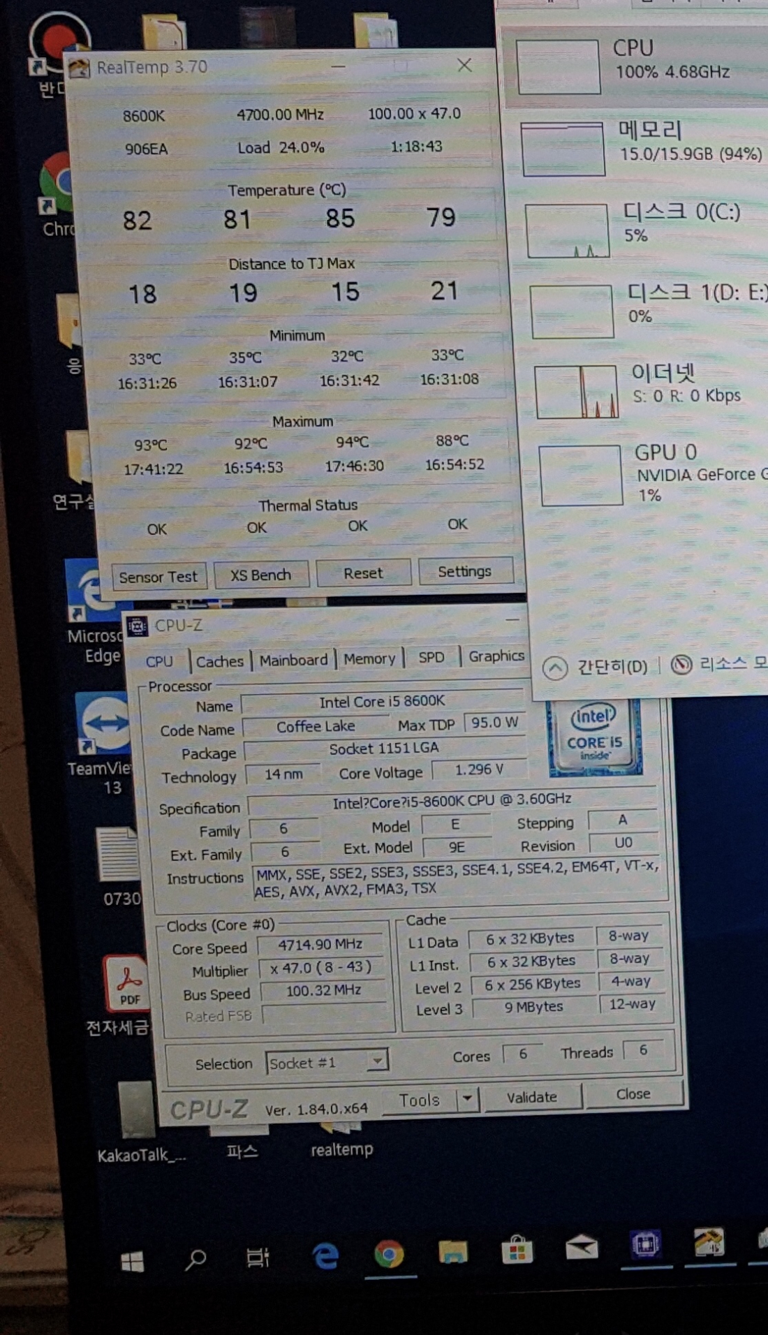 8600k 오버클럭 전압과 온도 질문드립니다 > CPU/메인보드/램 | 퀘이사존