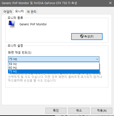 32gk650f 144hz 설정이 안됩니다 모니터 Tv 퀘이사존
