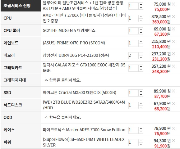 송출용 컴퓨터 4k 송출 가능할까요 Pc조립 견적 퀘이사존
