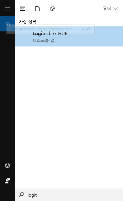 로지텍 G Hub 문제있으신분 있으신가요 키보드 마우스 퀘이사존