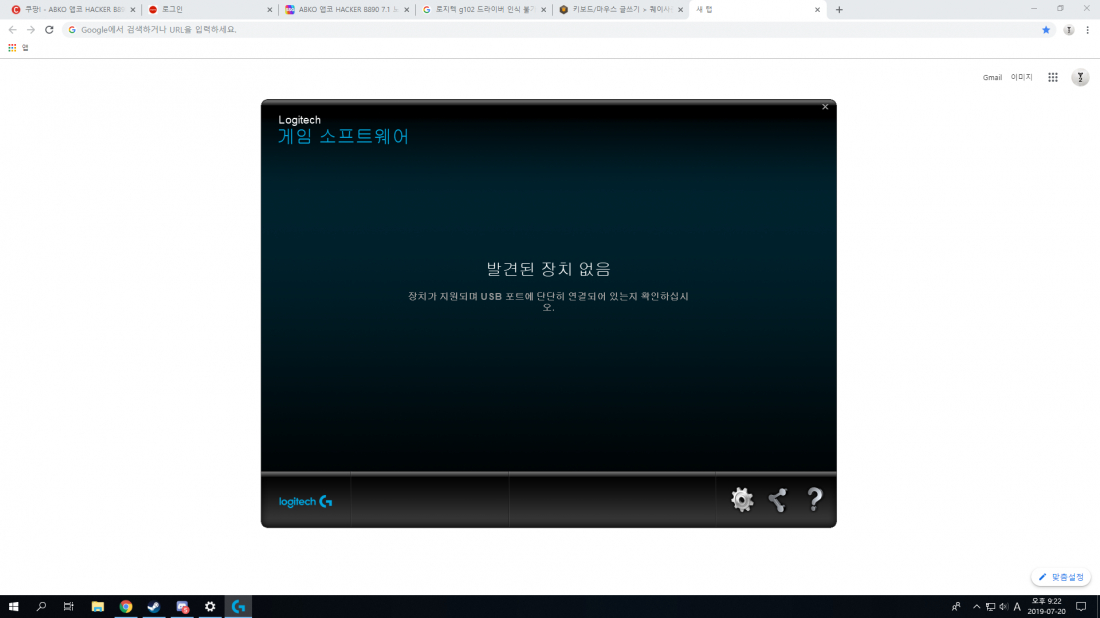 로지텍 G102 드라이버 인식 문제로 질문합니다 키보드 마우스 퀘이사존