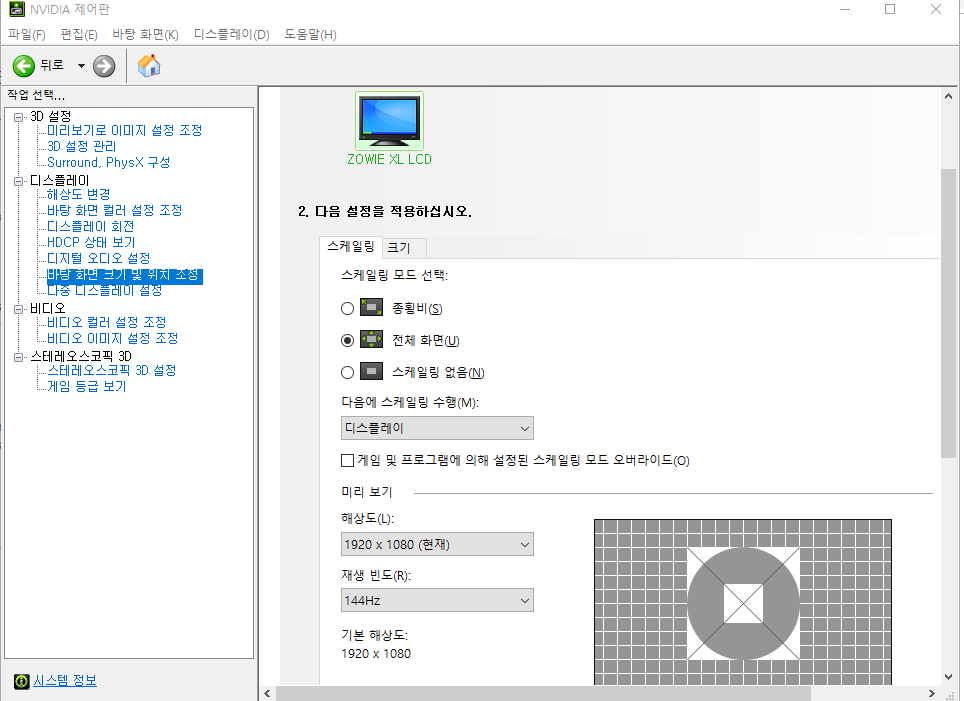 배그 할때 엔비디아 설정 스팀게임 Pc게임 퀘이사존