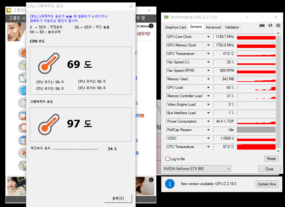 게임 실행 중 Cpu와 그래픽카드 온도 측정한건데 스팀게임 Pc게임 퀘이사존