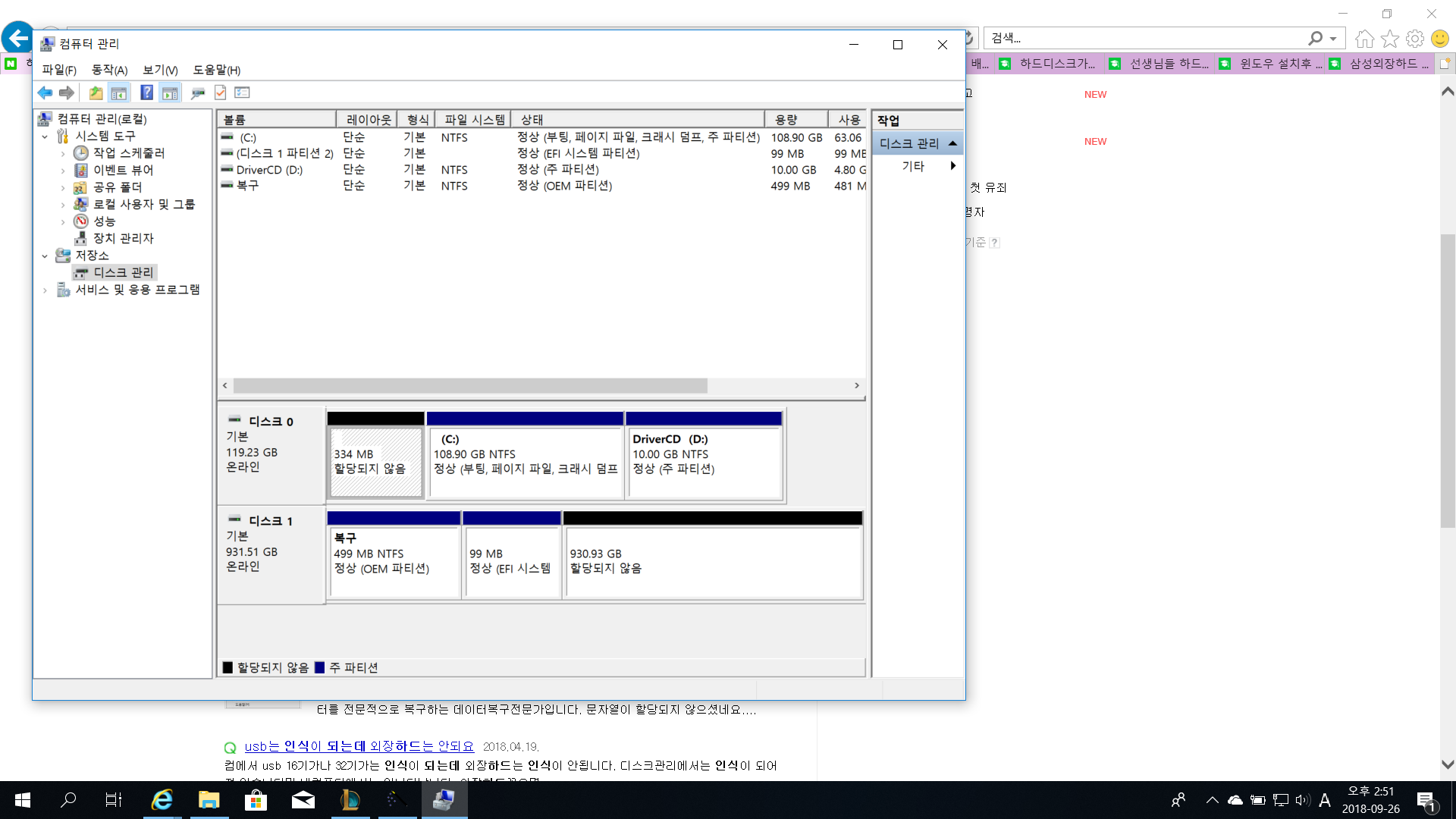 Hdd인식은 되는데 저장공간이 안떠요ㅜㅜ Ssd Hdd Usb 퀘이사존