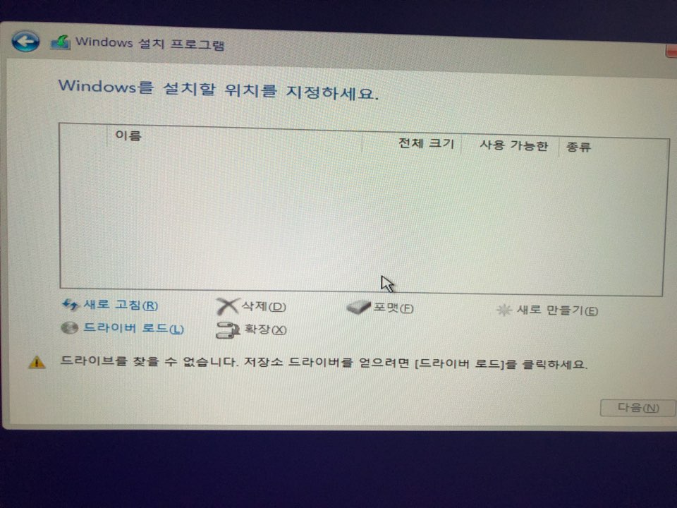 윈도우 10 설치중 드라이버를 찾을 수 없습니다 Os 소프트웨어 퀘이사존