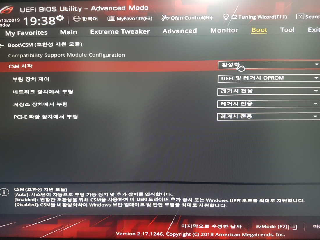 윈도우10 Uefi로 설치할때 바이오스 옵션질문 Os 소프트웨어 퀘이사존