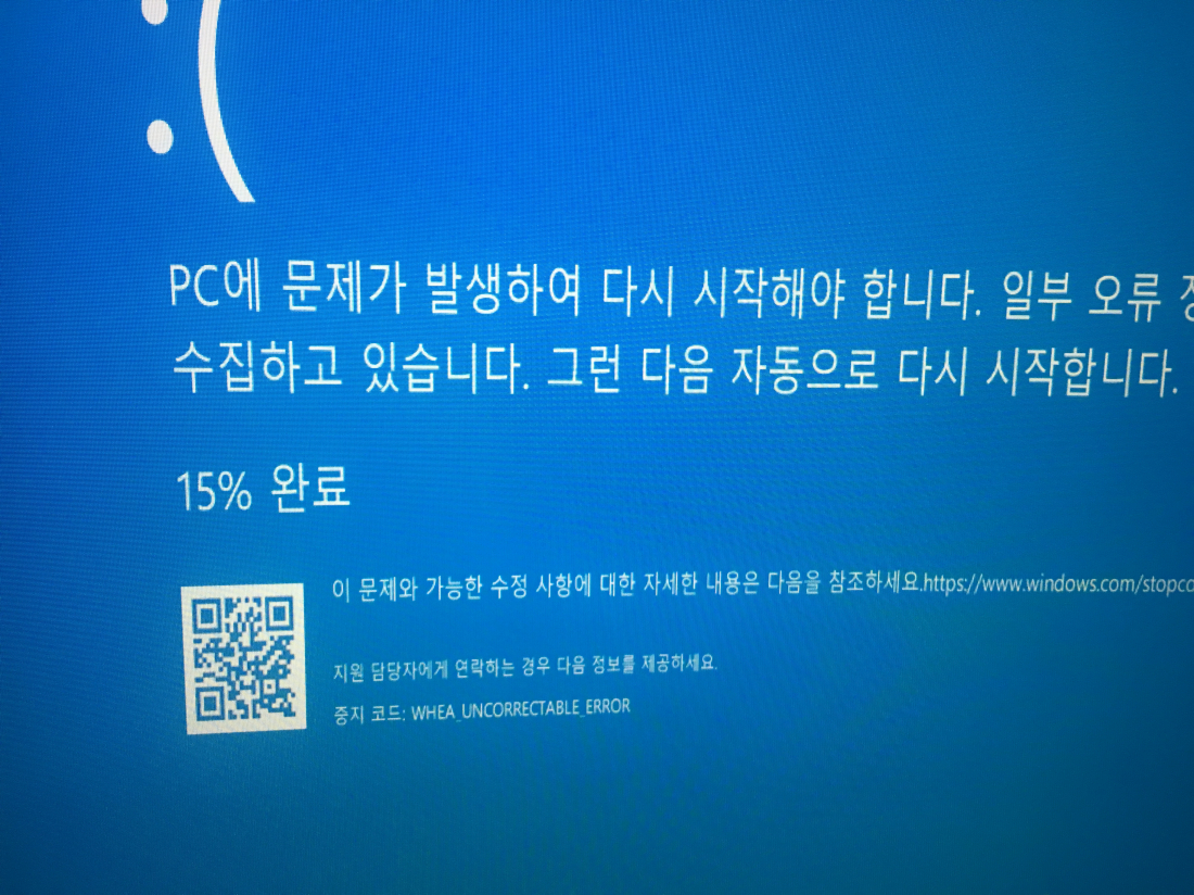 윈도우10 블루스크린 뭐가 문제일까요 ㅠ Os 소프트웨어 퀘이사존