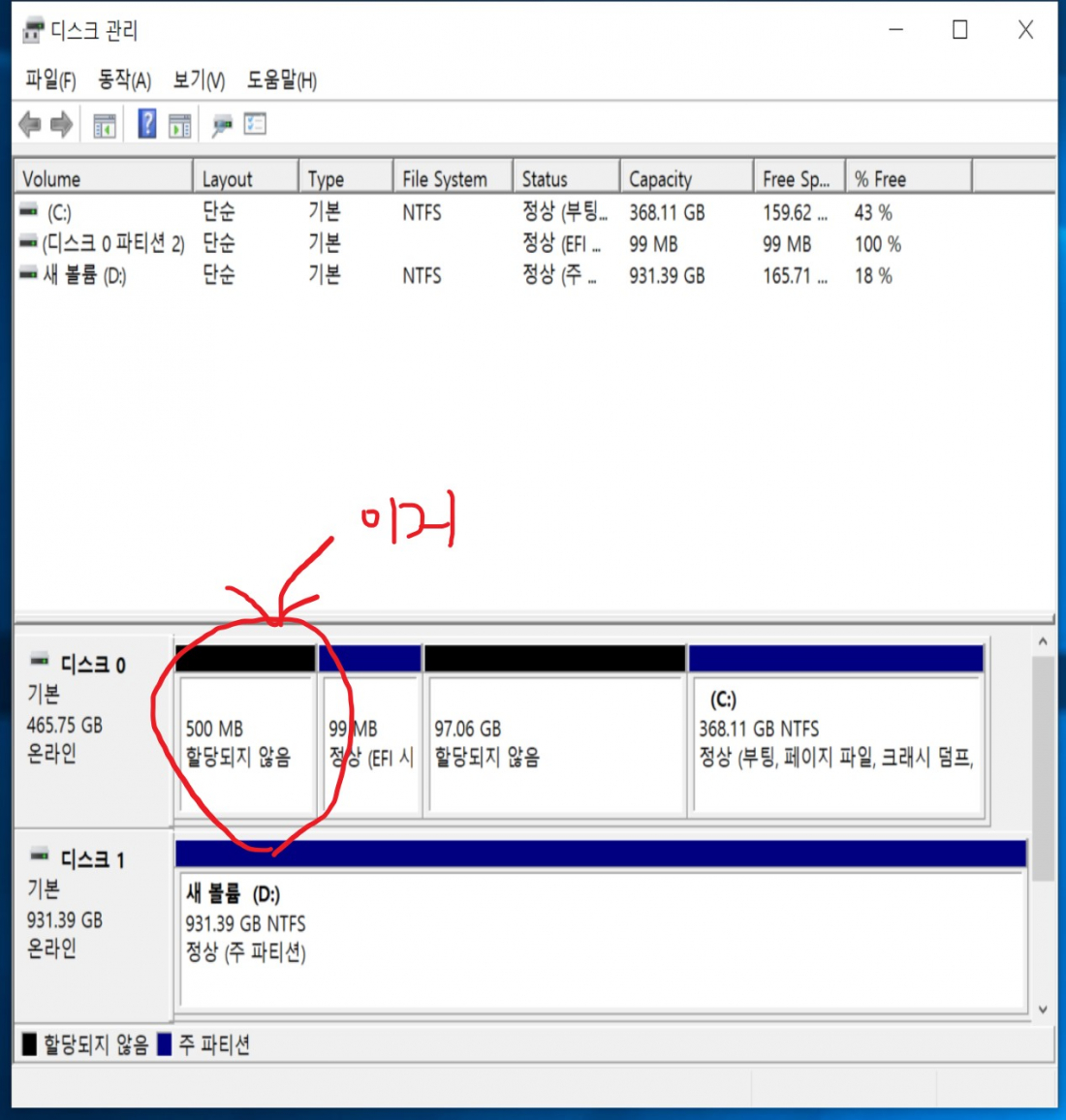 윈도우 10 복구파티션 질문있습니다 Os 소프트웨어 퀘이사존