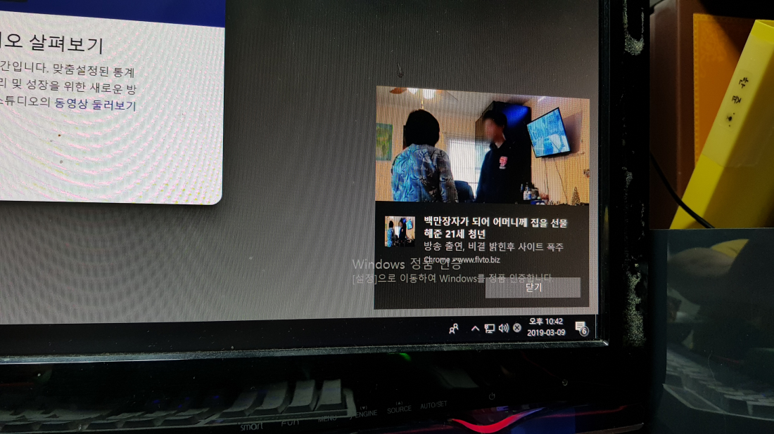 이 광고는 어떻게 지우나요 ㅠ Os 소프트웨어 퀘이사존