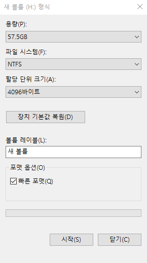 윈도우 설치하기 전 Usb 포맷관련 질문있습니다 Os 소프트웨어 퀘이사존