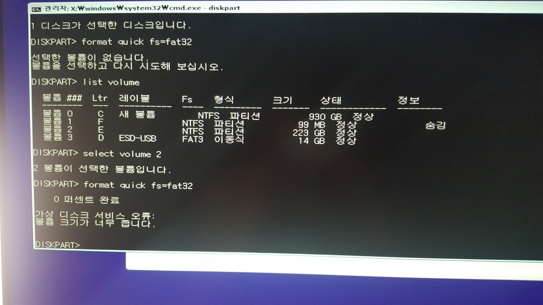 Ssd 윈도우10 설치 Ntfs Fat32 변환 Os 소프트웨어 퀘이사존