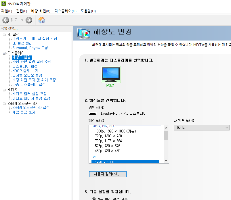 화면 깜빡임에 대해 질문있습니다 ㅠ ㅠ 그래픽카드 퀘이사존