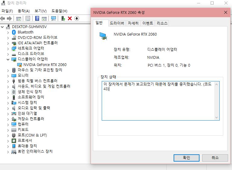 Rtx On 당할 것 같습니다 쓴 본인입니다 현재상황입니다 그래픽카드 퀘이사존