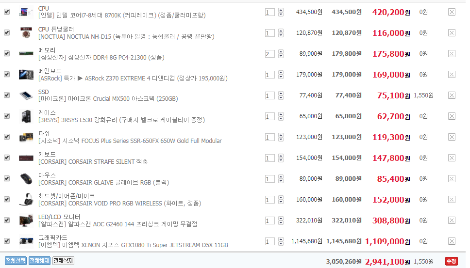 컴퓨터 300 견적입니다. > PC조립/견적 | 퀘이사존 QUASARZONE 컴퓨터 300 견적입니다.