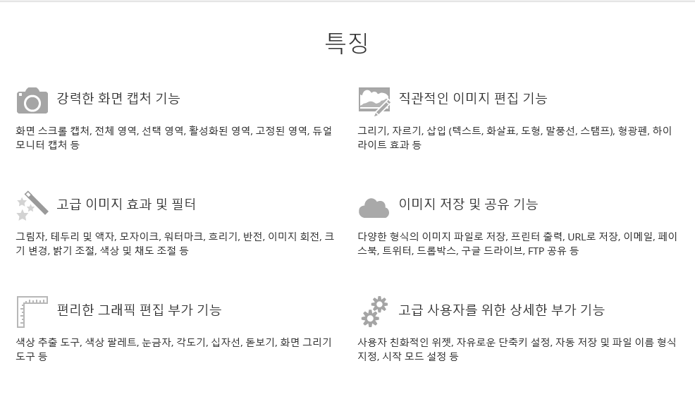 스크린샷 소프트웨어 추천 픽픽 (PicPick) > OS/소프트웨어 | 퀘이사존 QUASARZONE 스크린샷  소프트웨어 추천 픽픽 (PicPick)