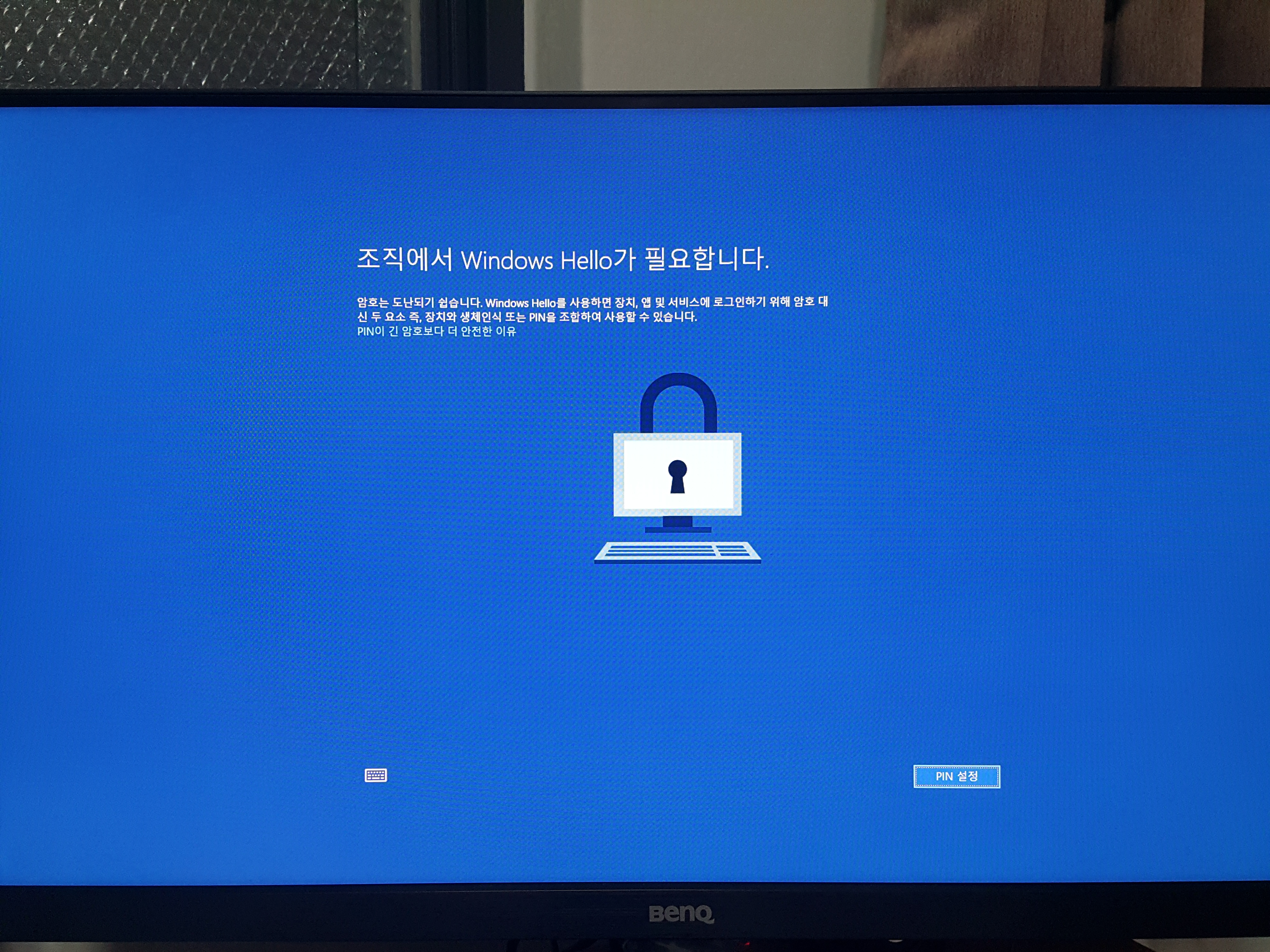 윈10 설치시 window Hello 핀번호 설정 강요...?? > OS/소프트웨어 | 퀘이사존 QUASARZONE