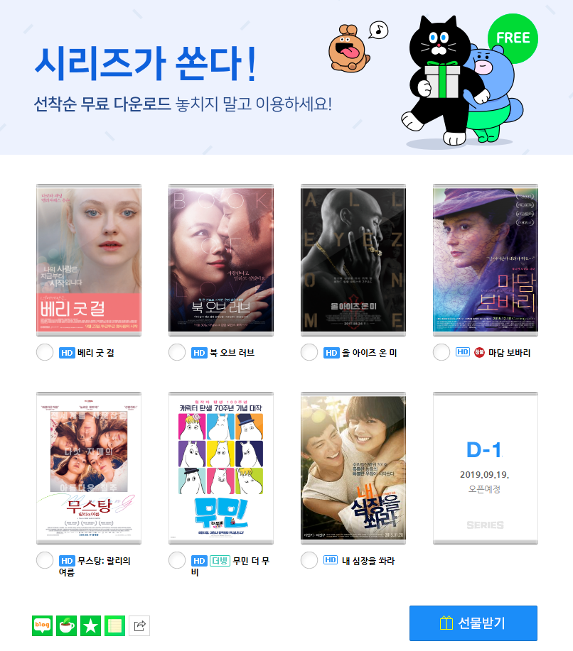 네이버 영화. 베리굿걸 외 무료 > 핫딜 | 퀘이사존 QUASARZONE 네이버 영화. 베리굿걸 외 무료